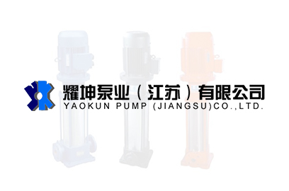 如何正确使用液下泵，让其寿命更长。